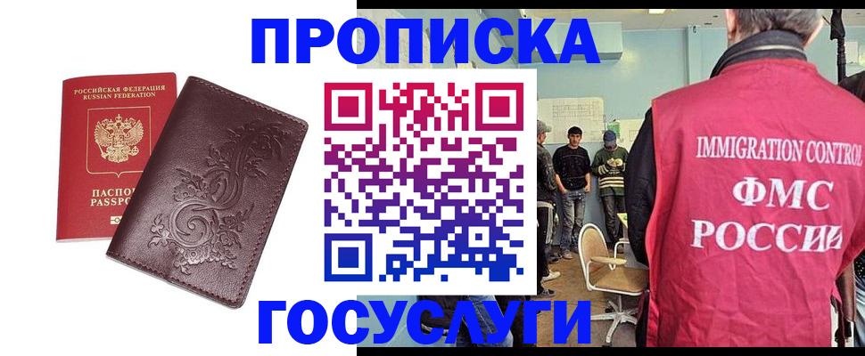 миграционный учет в Харовске