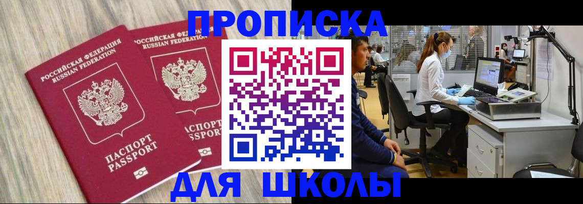 прописка для кредита в Харовске