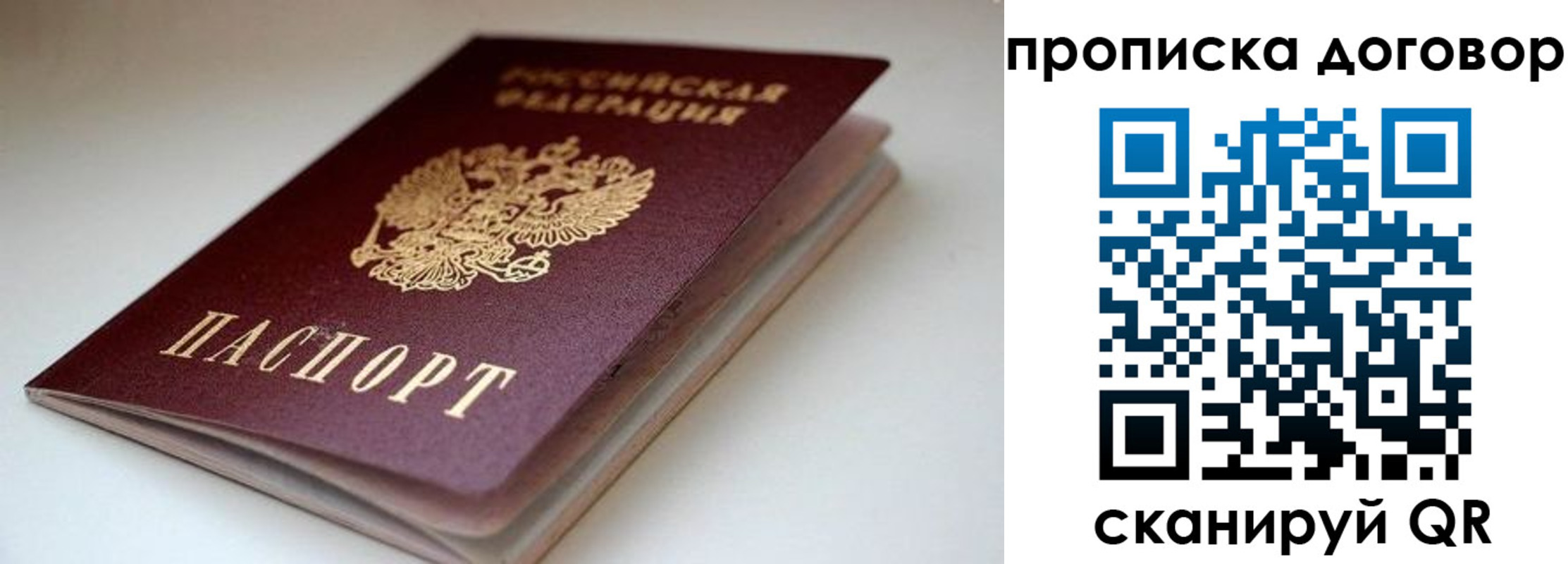 временная регистрация в квартире в Харовске