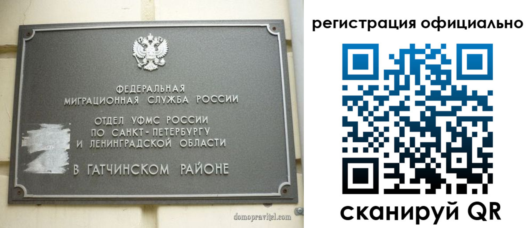 купить прописку в Харовске