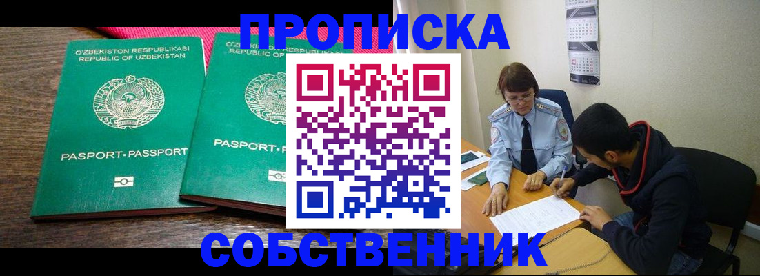 прописка гарантия в Харовске