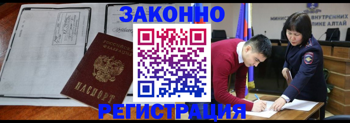 миграционный учет в Харовске