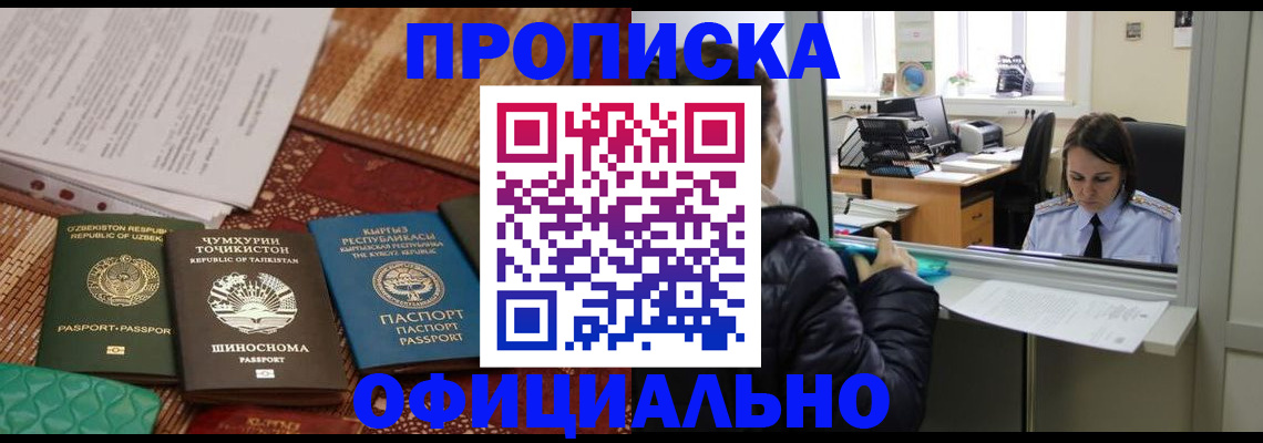 временная регистрация адрес в Харовске