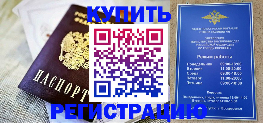 временная регистрация 2025 в Харовске