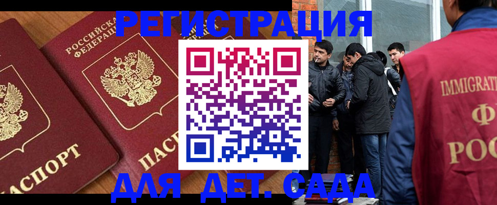 временная прописка в Харовске