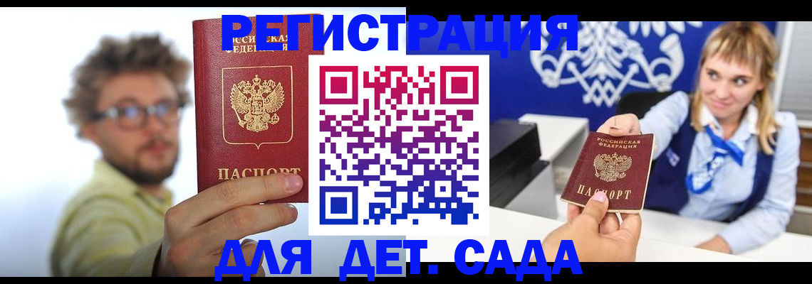 временная регистрация поиск в Харовске