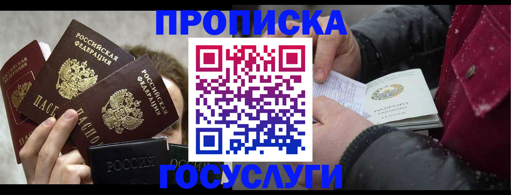 регистрация для дет. сада в Харовске