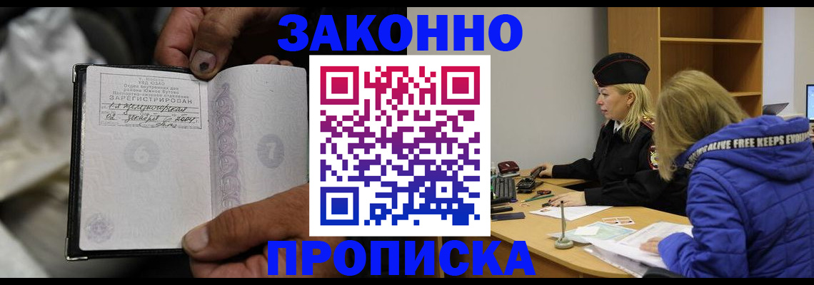 временная регистрация поиск в Харовске