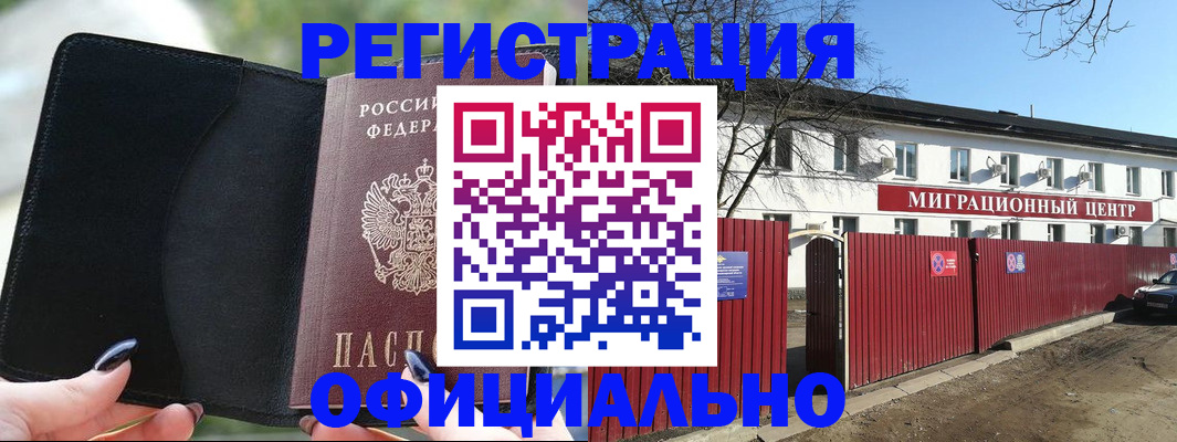 регистрация в Харовске