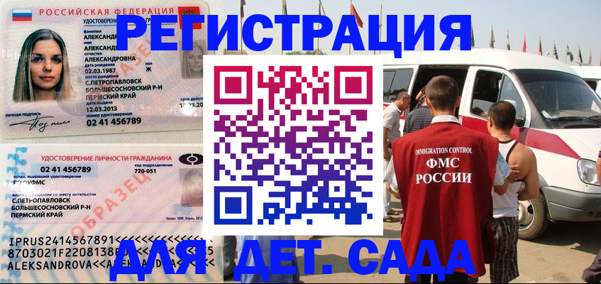 временная регистрация собственник в Харовске